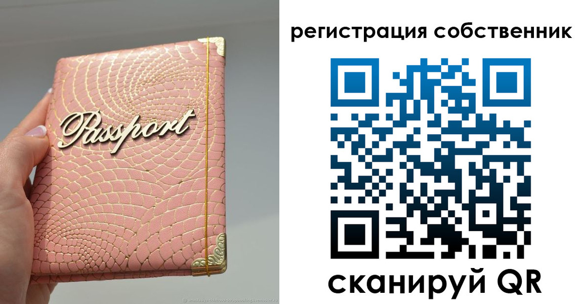прописка для школы в Артёме
