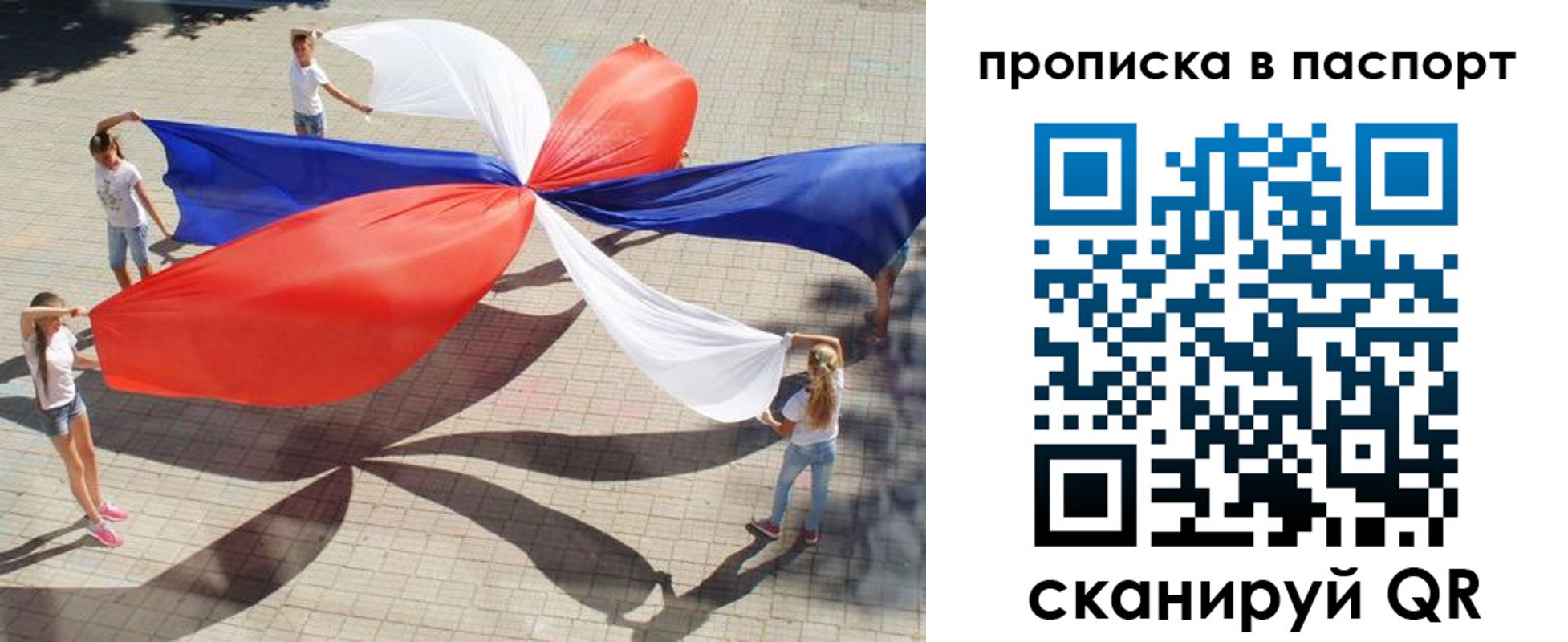 прописка для кредита в Артёме