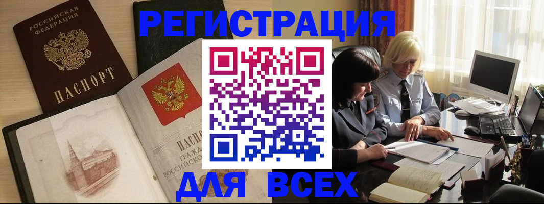 временная регистрация законно в Артёме