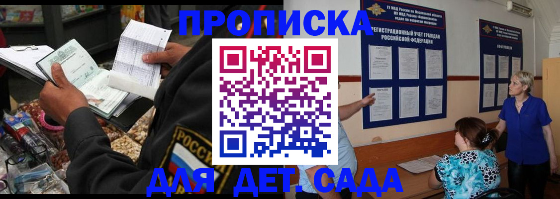 временная регистрация надежно в Артёме