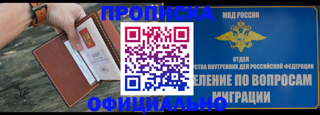 временная регистрация 2025 в Артёме