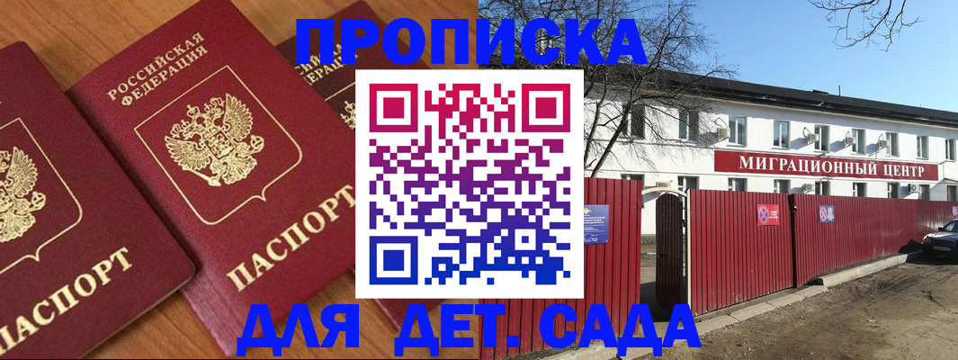 временная регистрация купить в Артёме