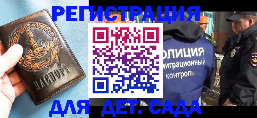 прописка в квартире в Артёме