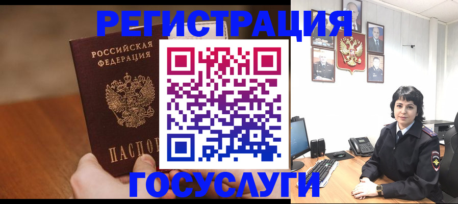 прописка штамп в Артёме