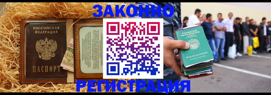 прописка ребенка в Артёме
