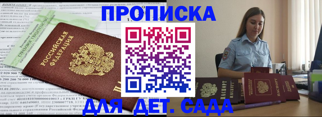 временная регистрация поиск в Артёме