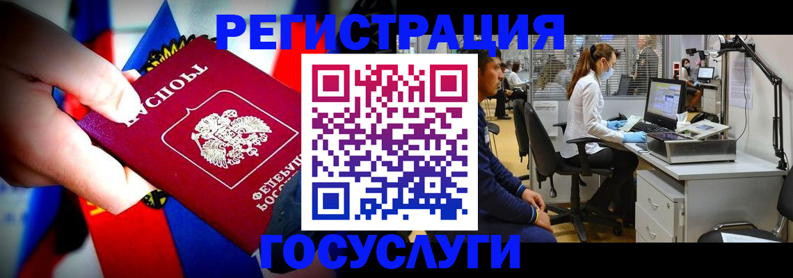 прописка законно в Артёме